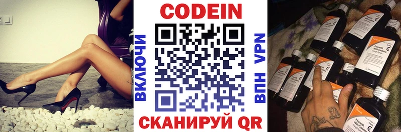 Кодеиновый сироп Lean напиток Lean (лин)  Островной 